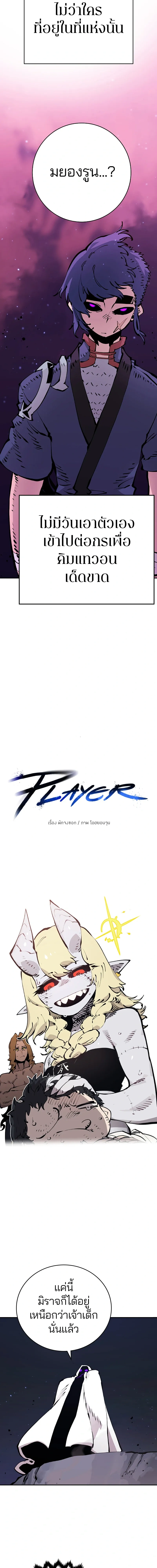 Double Player หน้า 2