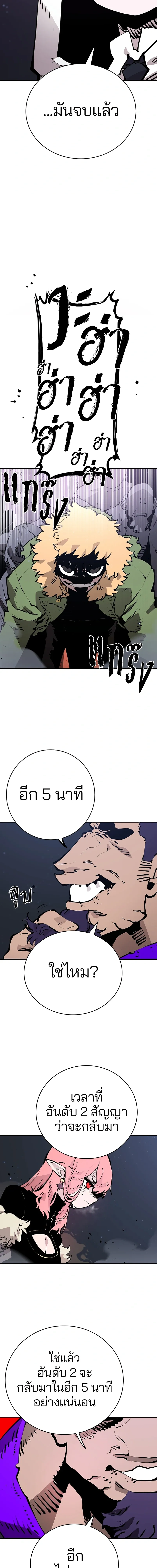Double Player หน้า 11