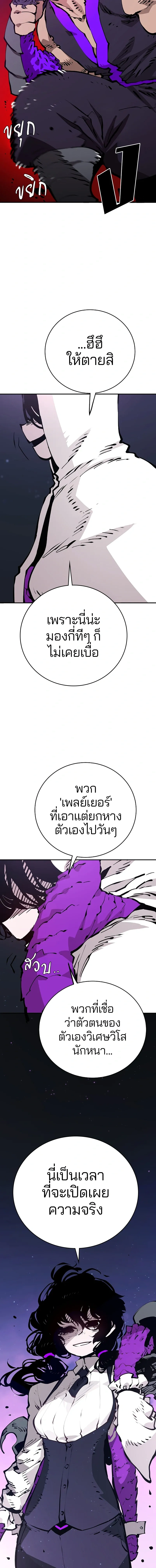 Double Player หน้า 13