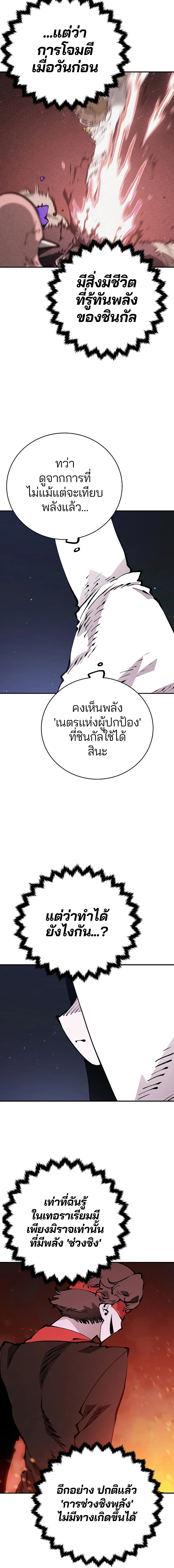 Double Player หน้า 3
