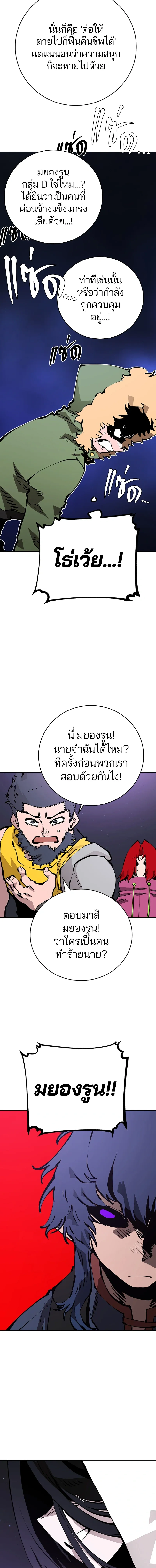 Double Player หน้า 5