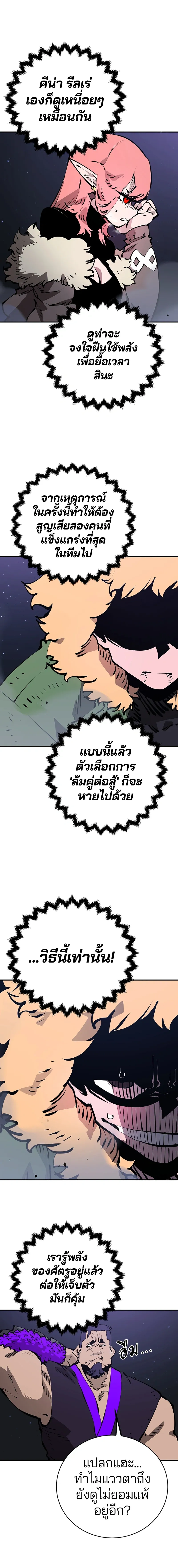 Double Player หน้า 9