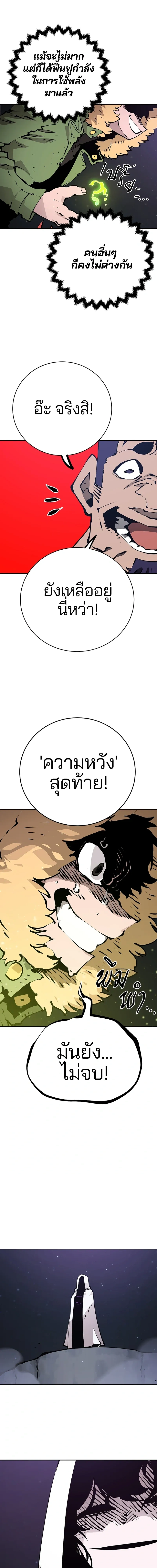 Double Player หน้า 10