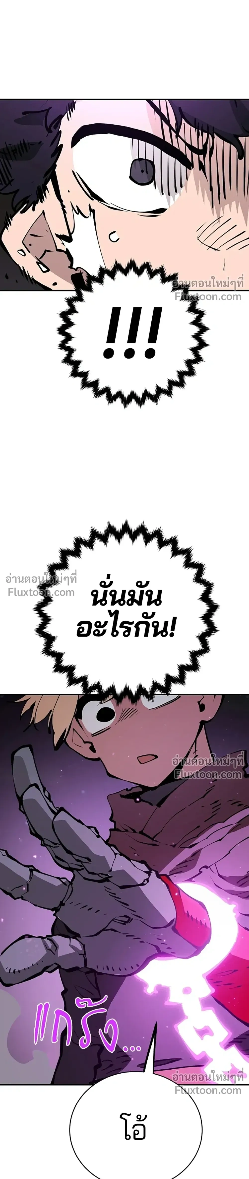 Double Player หน้า 17
