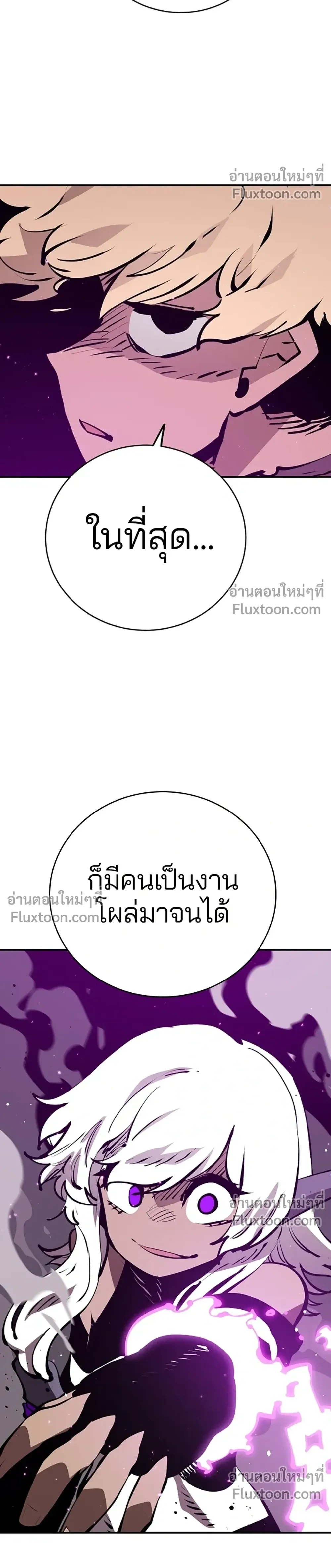 Double Player หน้า 18