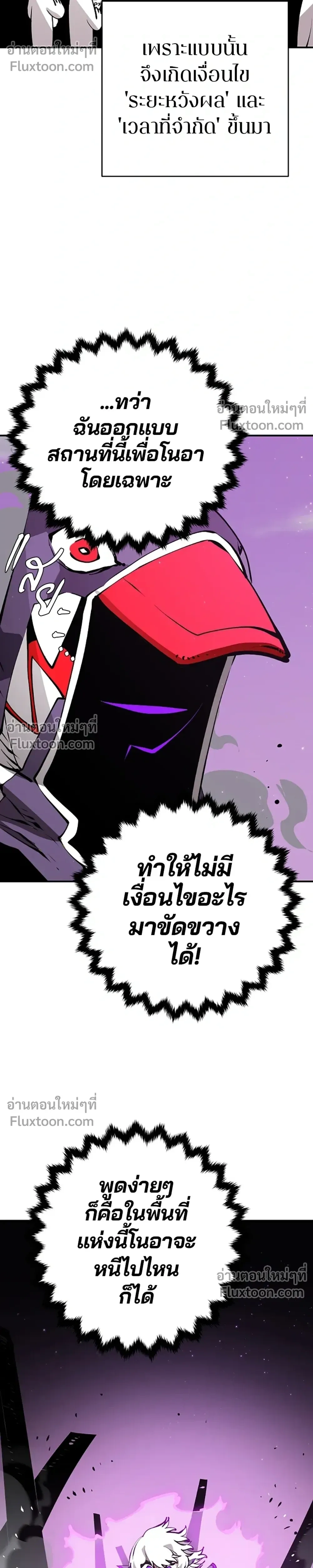 Double Player หน้า 20