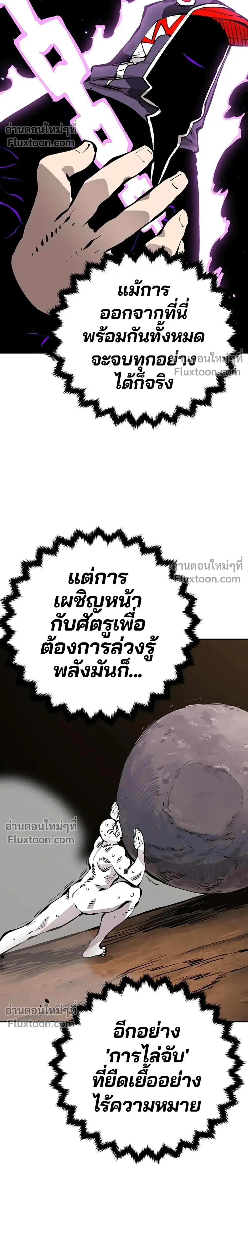 Double Player หน้า 22