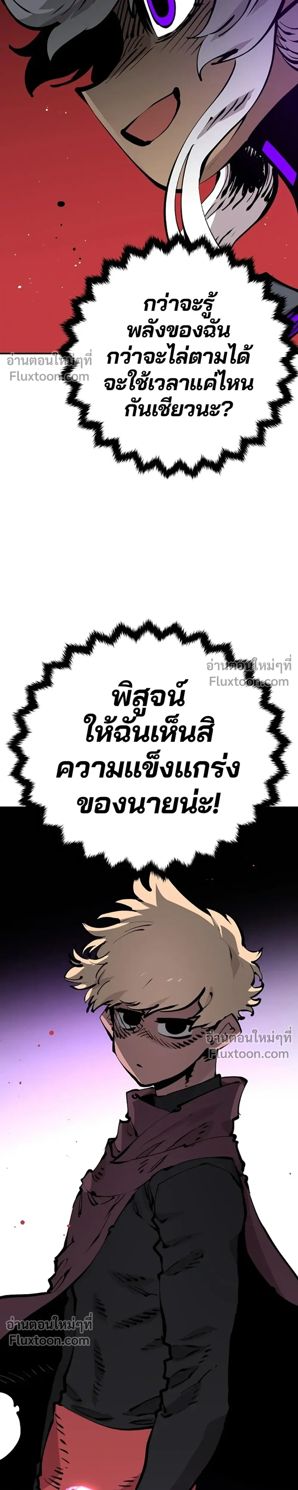Double Player หน้า 25