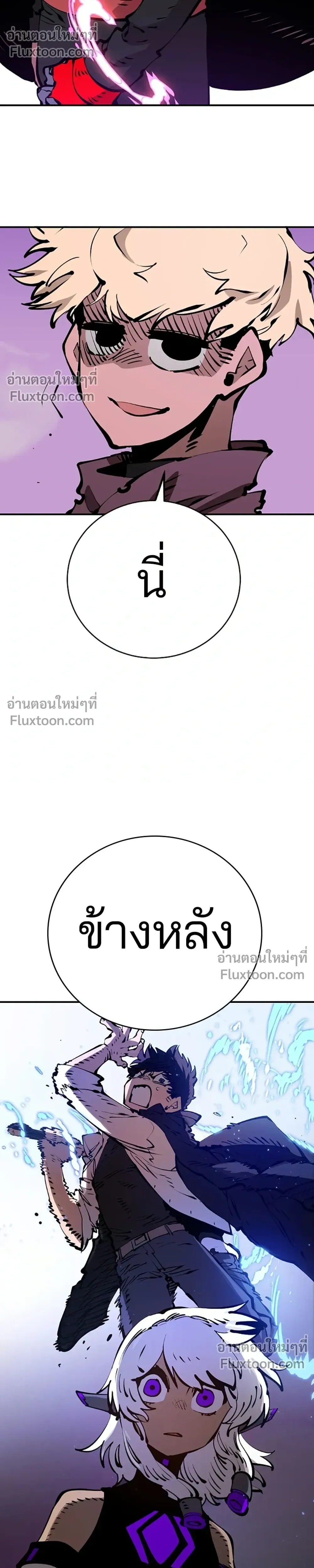 Double Player หน้า 26