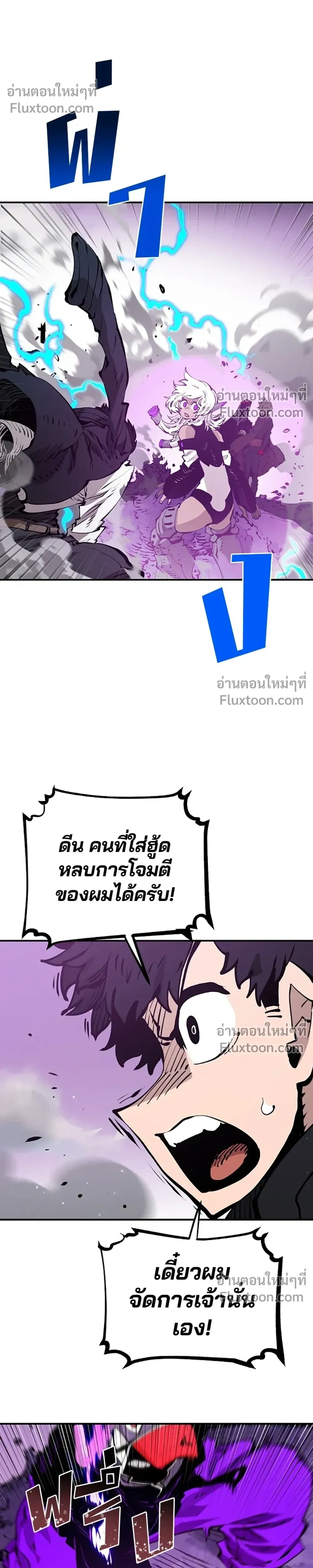 Double Player หน้า 28