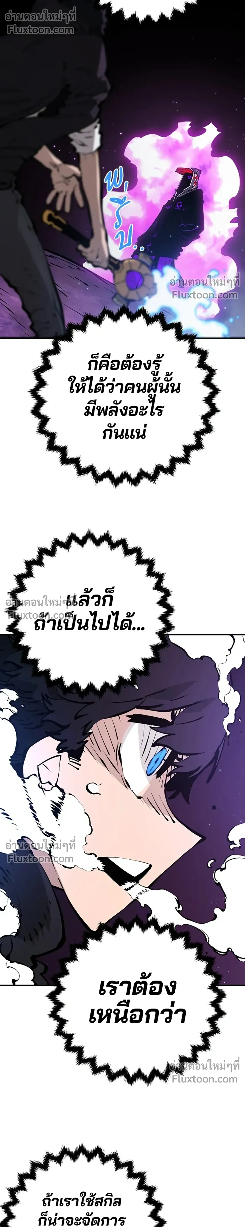 Double Player หน้า 4