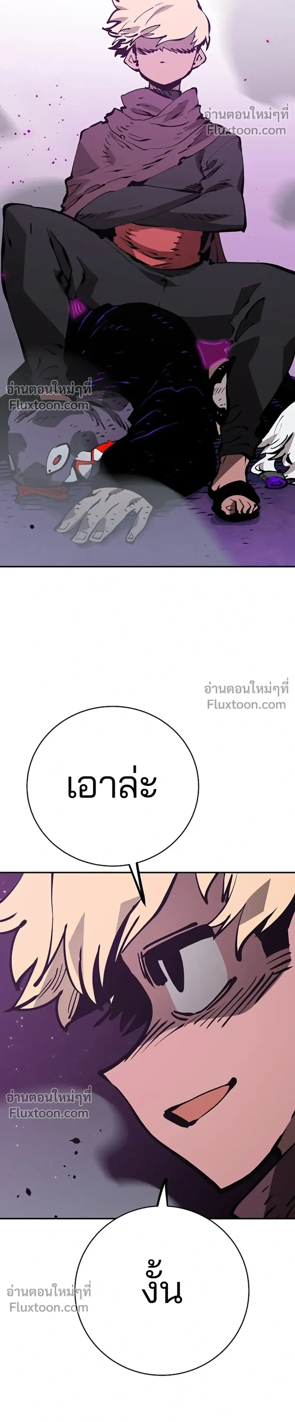 Double Player หน้า 36