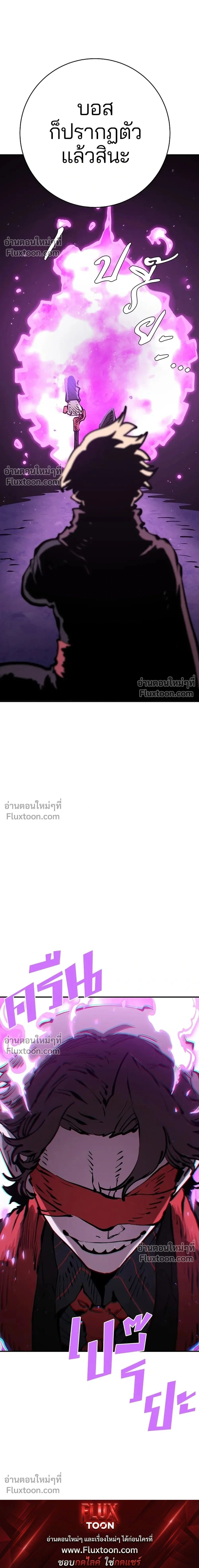 Double Player หน้า 37