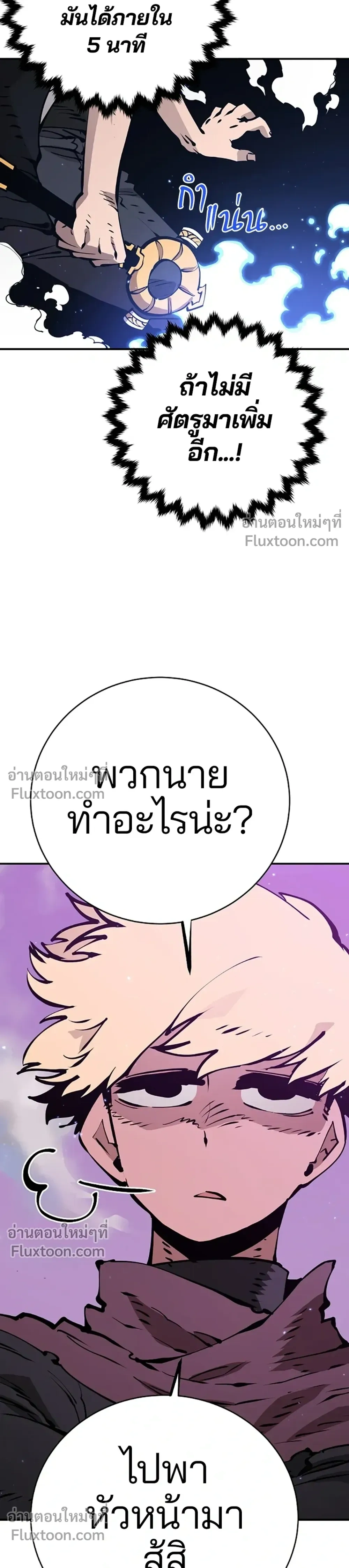 Double Player หน้า 5