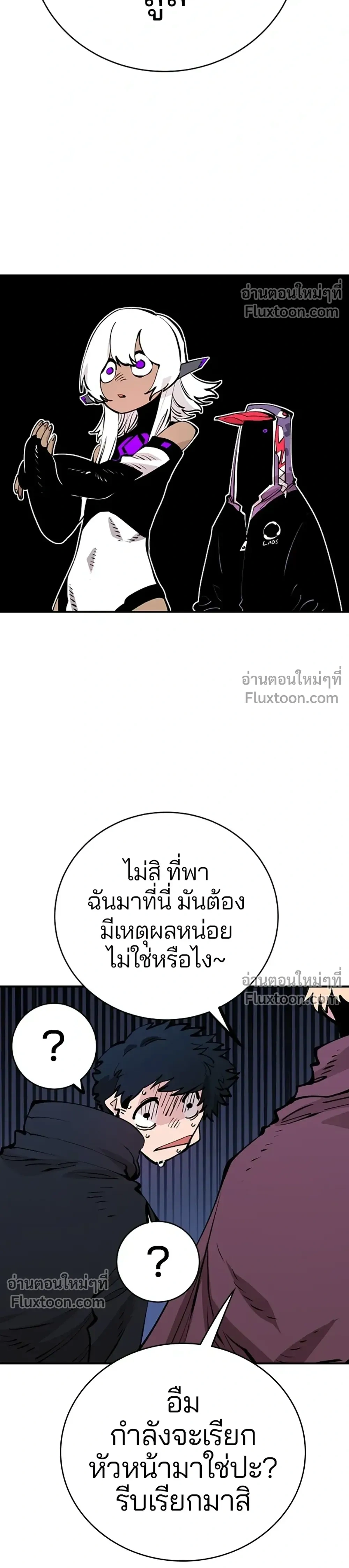 Double Player หน้า 6