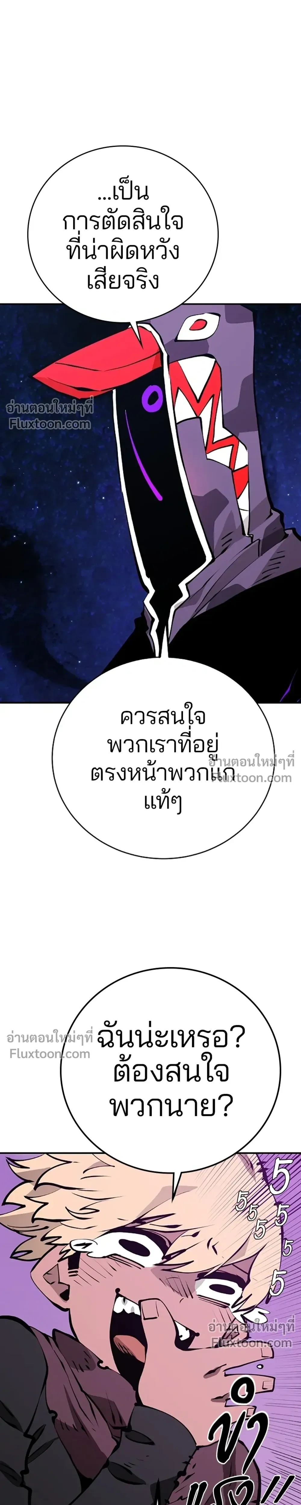 Double Player หน้า 7