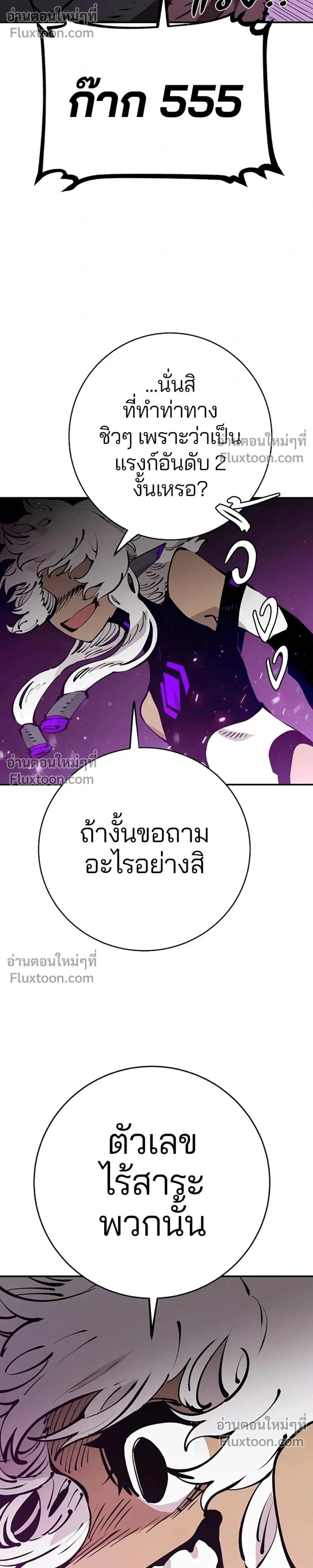 Double Player หน้า 8