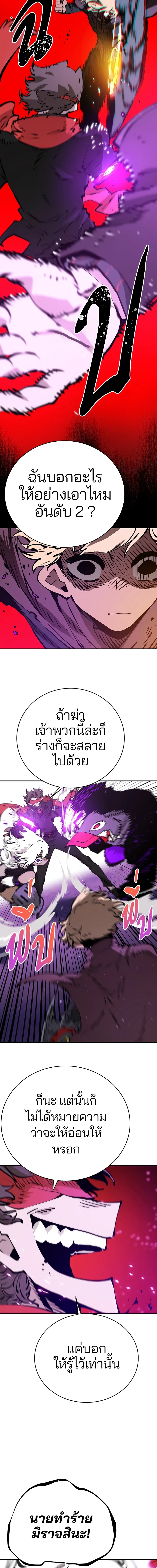 Double Player หน้า 14