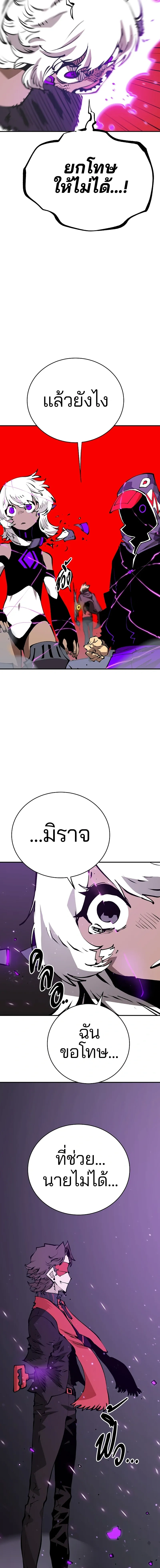 Double Player หน้า 15