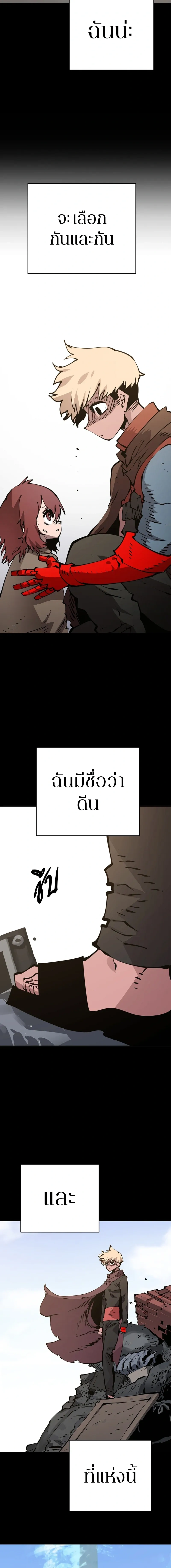 Double Player หน้า 6