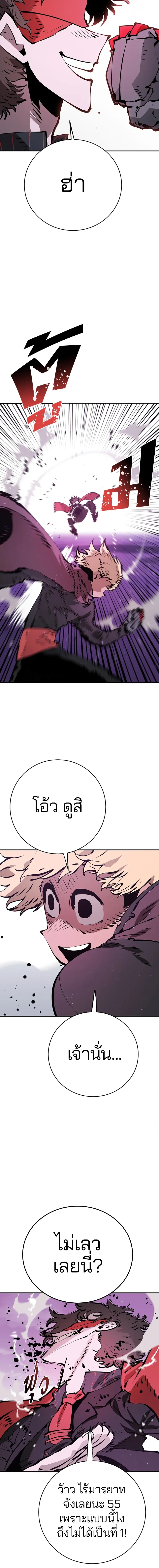 Double Player หน้า 9