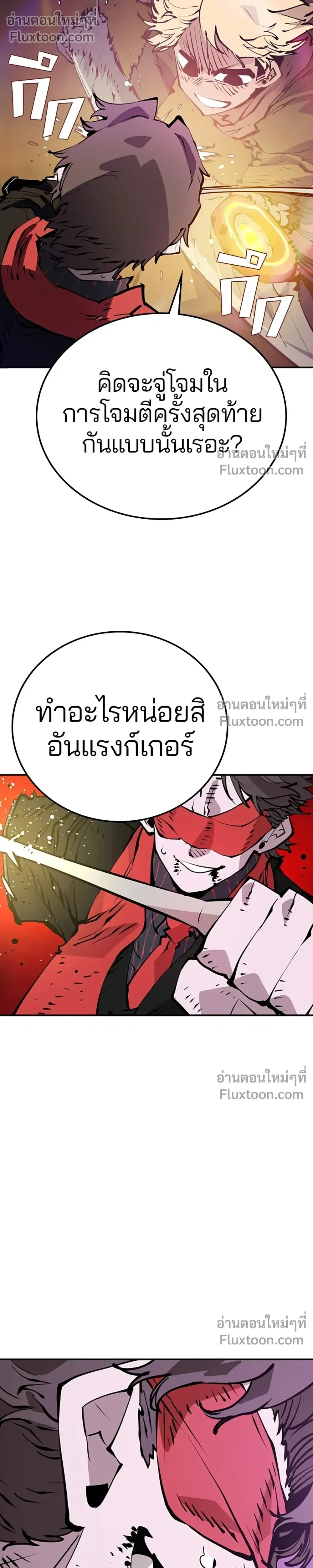 Double Player หน้า 14