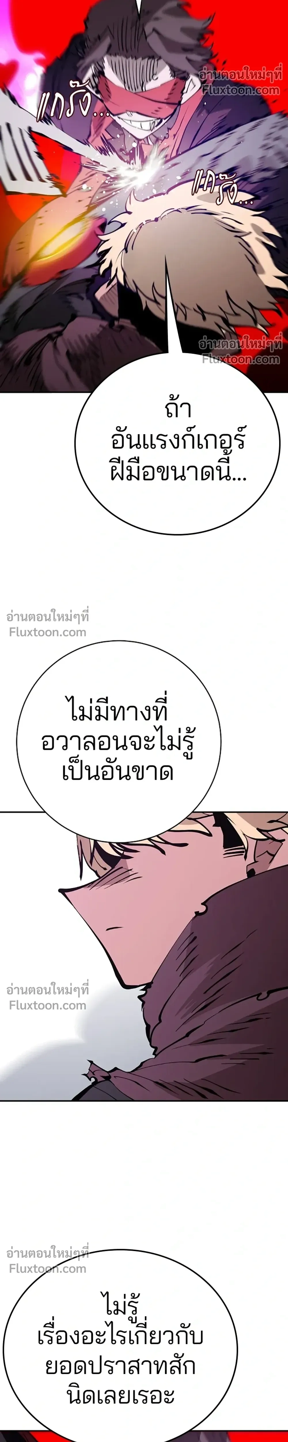 Double Player หน้า 16