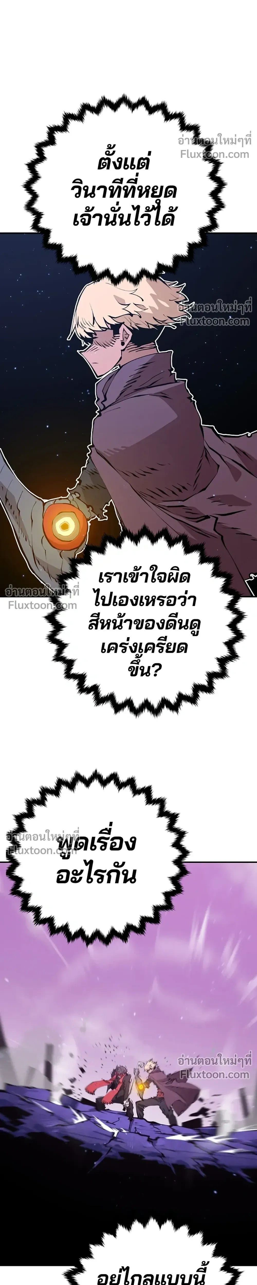 Double Player หน้า 20