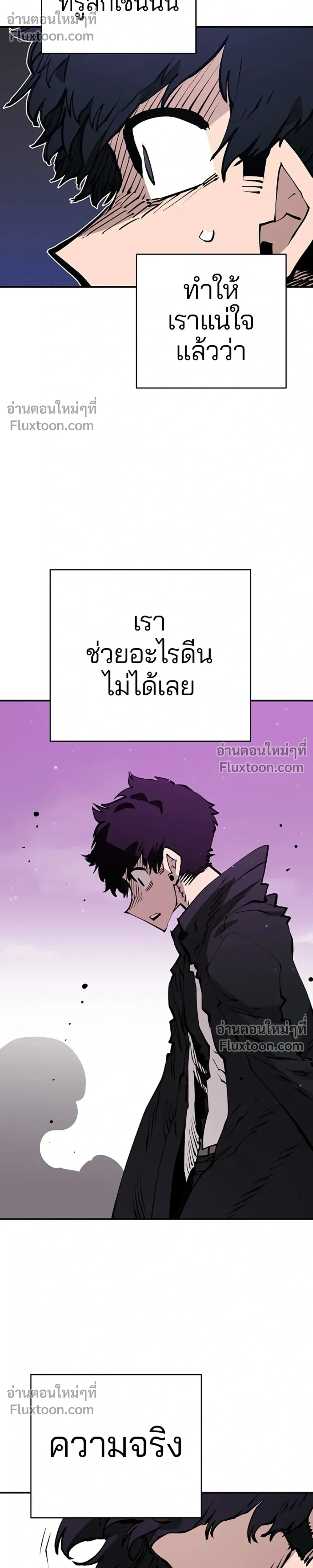 Double Player หน้า 22