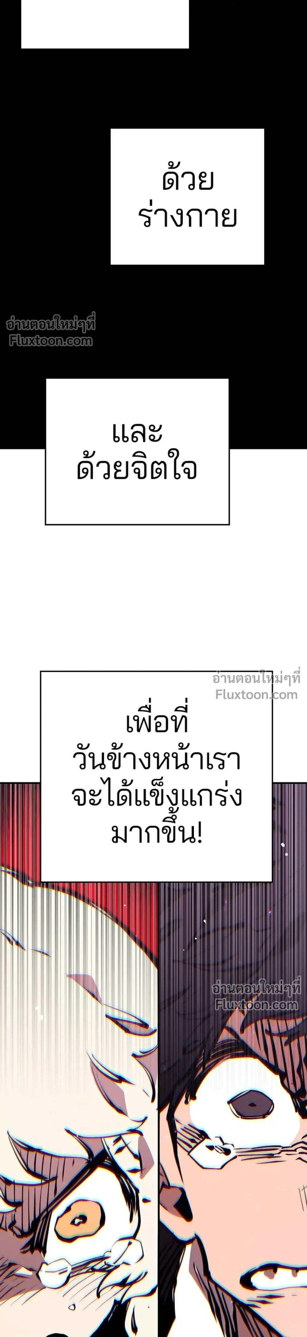 Double Player หน้า 25