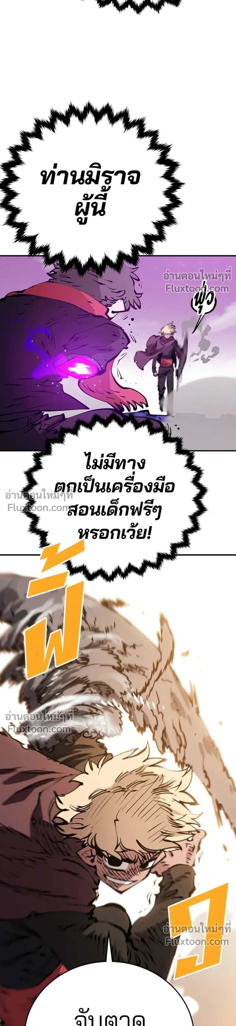 Double Player หน้า 28