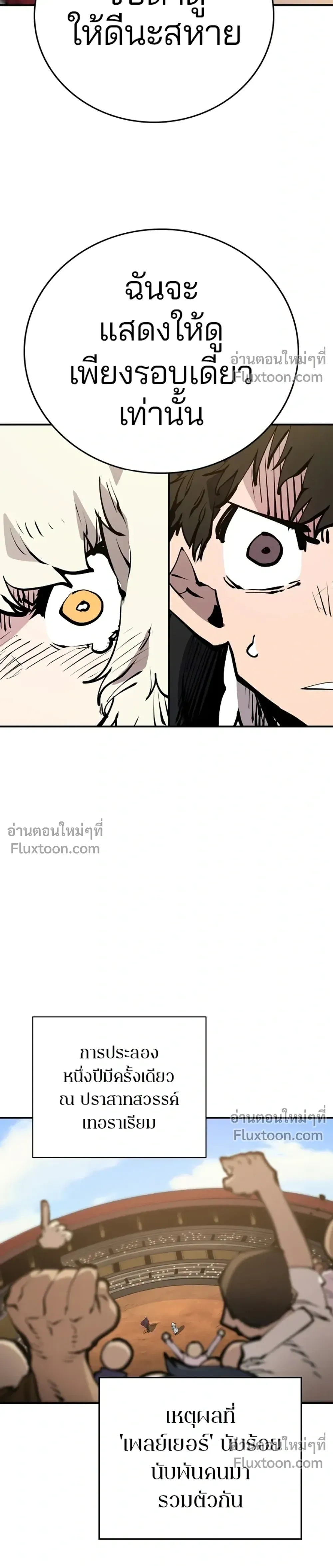 Double Player หน้า 29