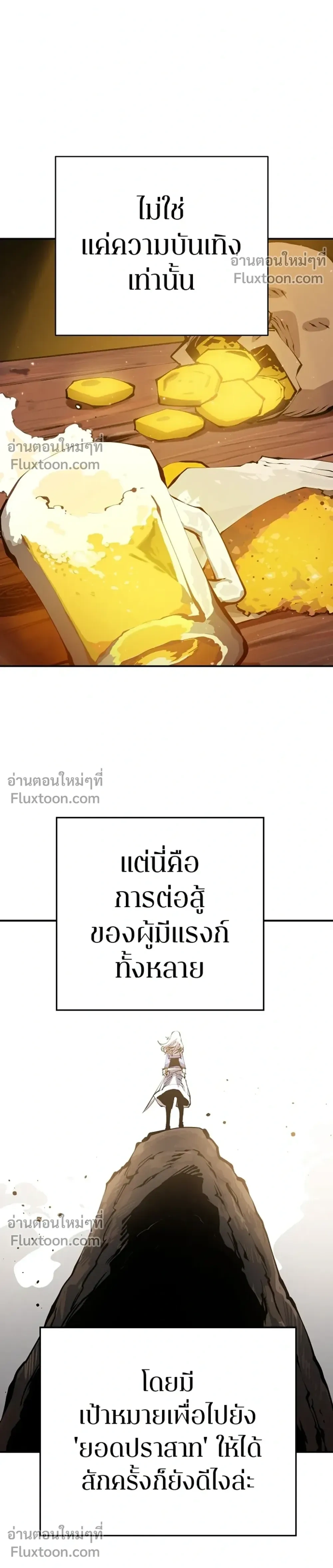 Double Player หน้า 30