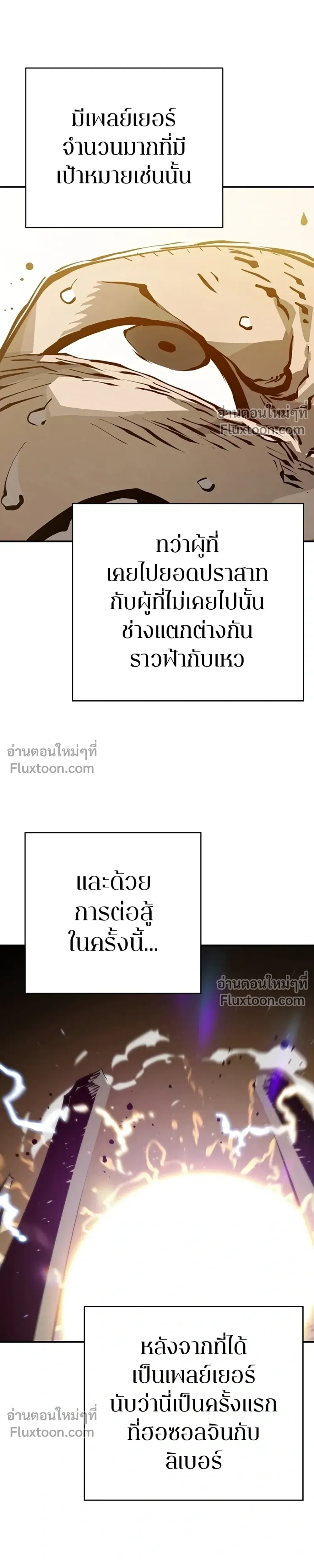 Double Player หน้า 31