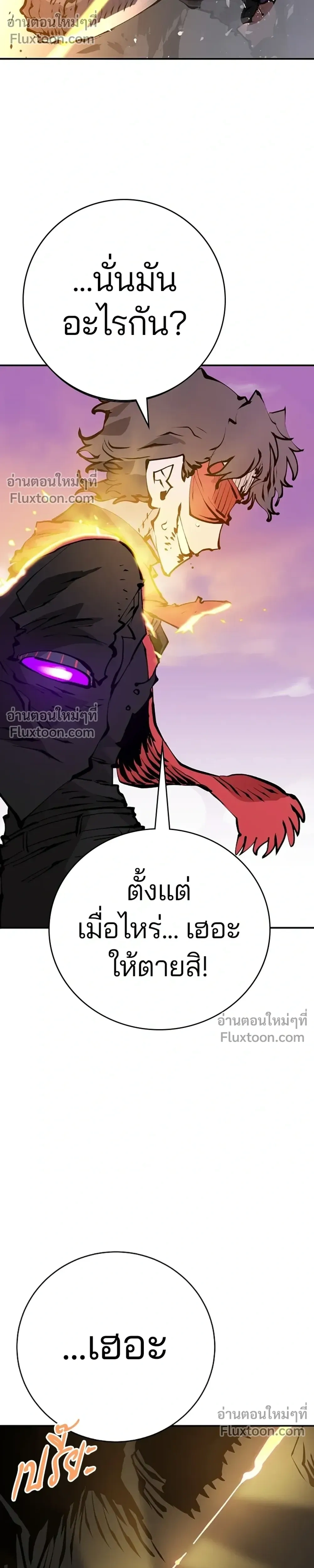 Double Player หน้า 34