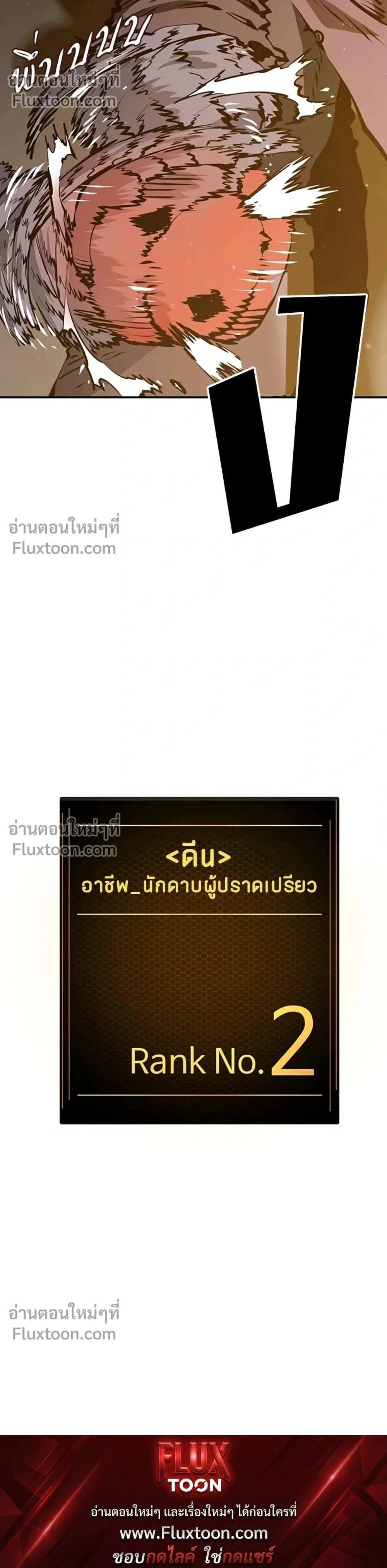 Double Player หน้า 36
