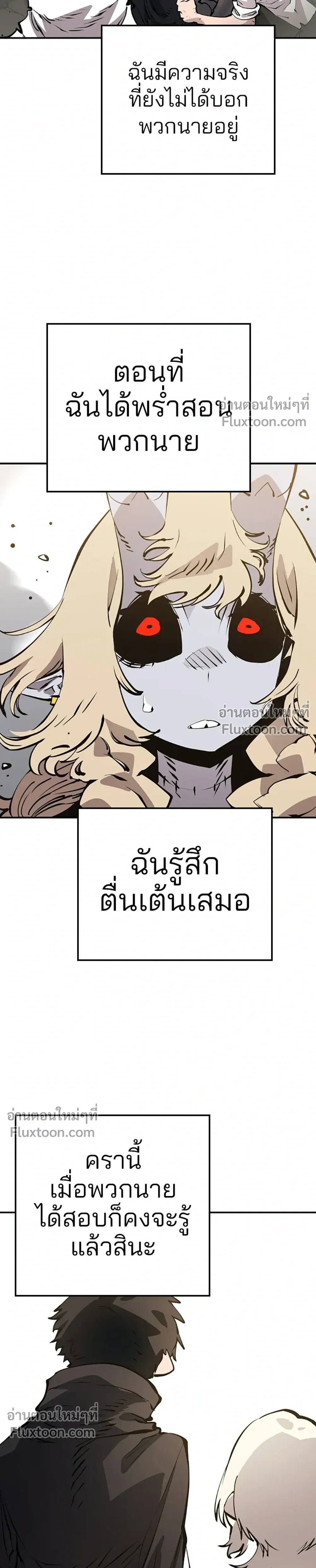 Double Player หน้า 5
