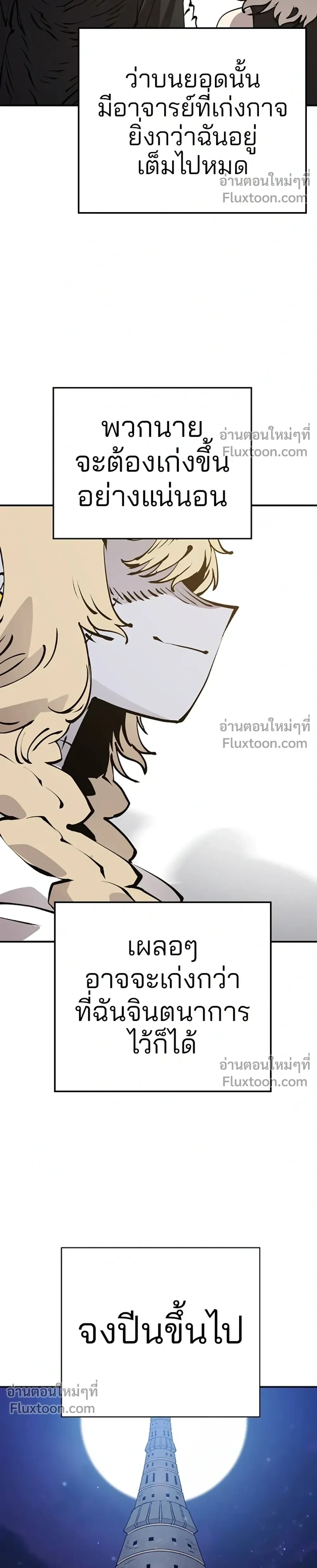 Double Player หน้า 6