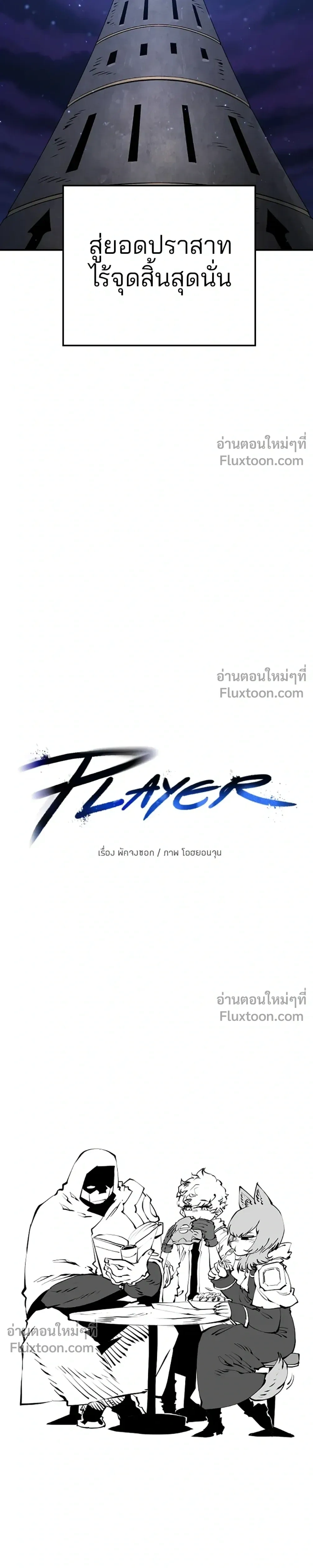 Double Player หน้า 7