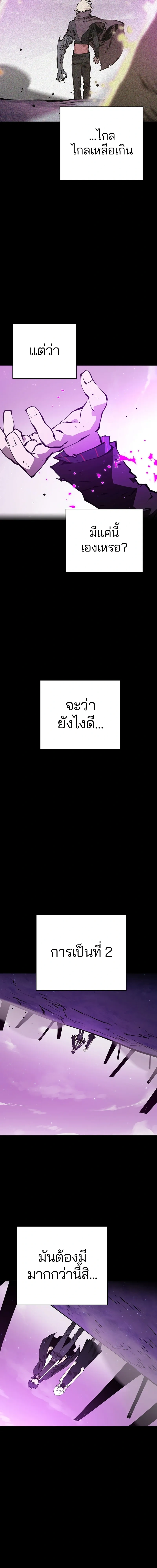 Double Player หน้า 2