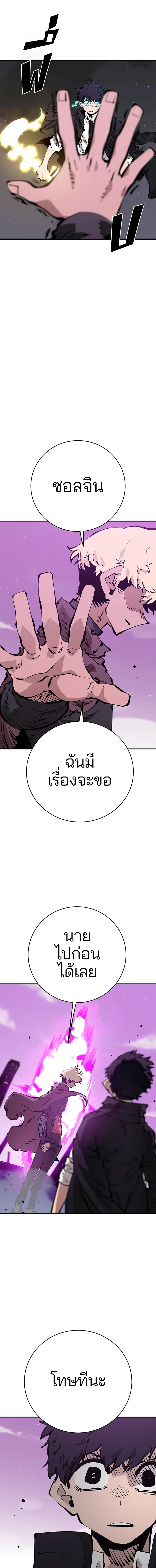 Double Player หน้า 11