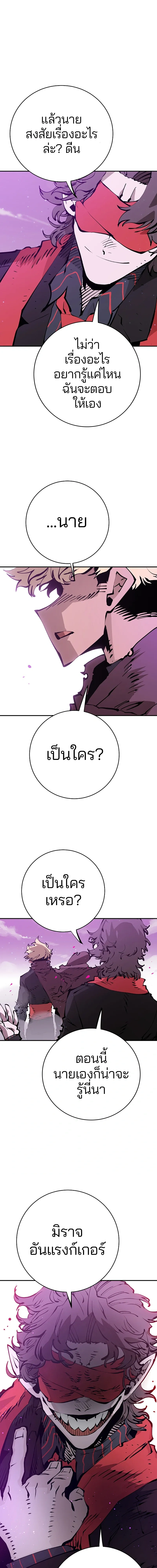Double Player หน้า 13