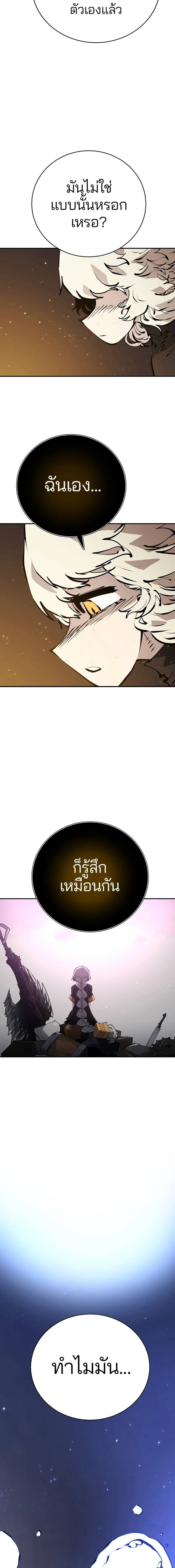Double Player หน้า 15