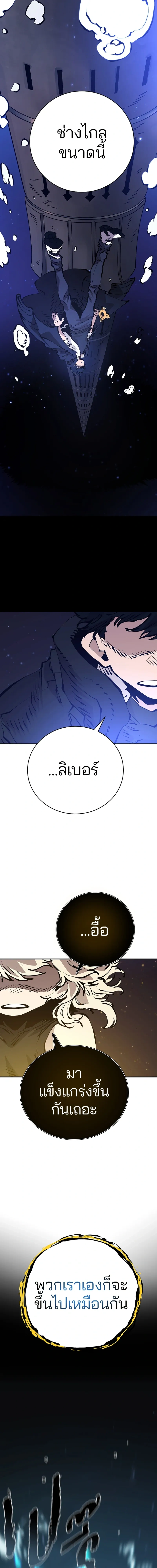 Double Player หน้า 16