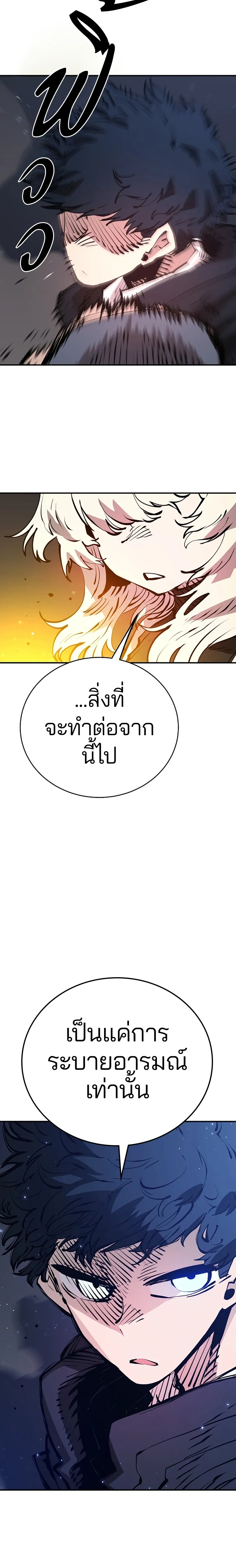 Double Player หน้า 20