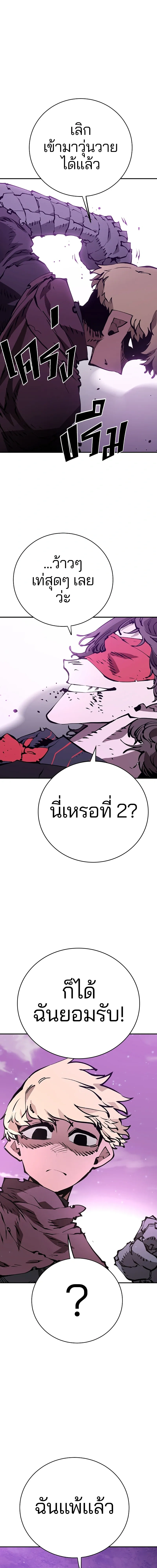 Double Player หน้า 4