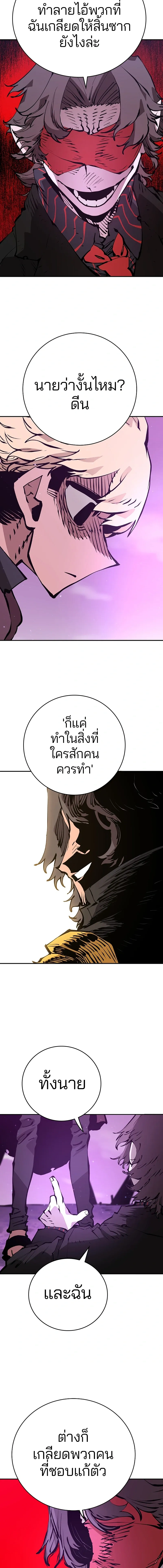 Double Player หน้า 9