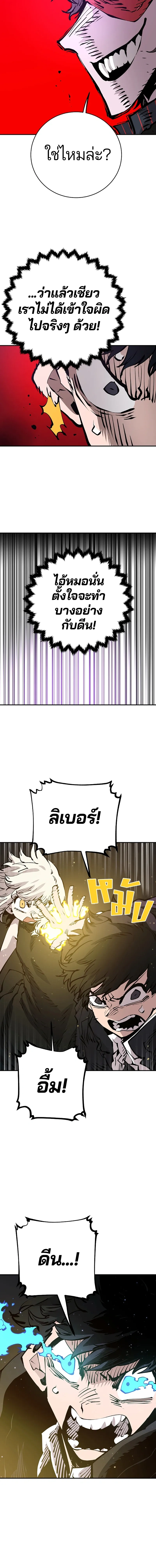 Double Player หน้า 10