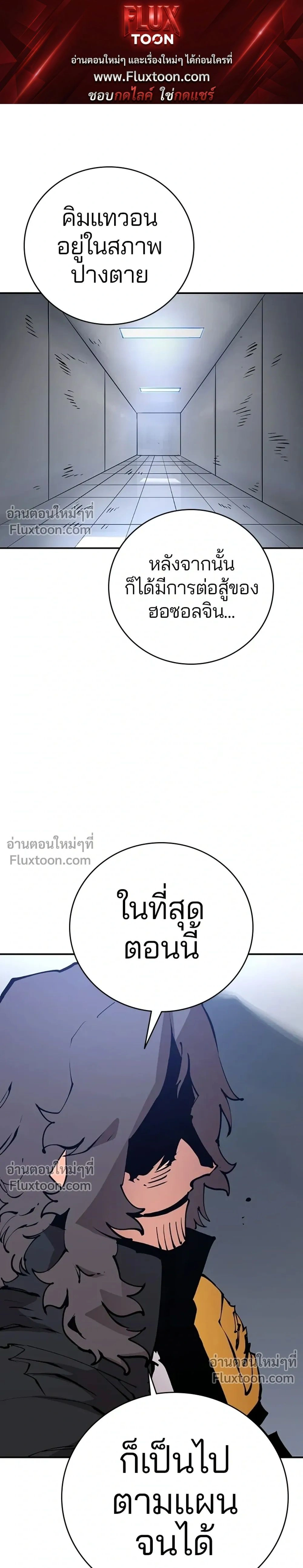 Double Player หน้า 1