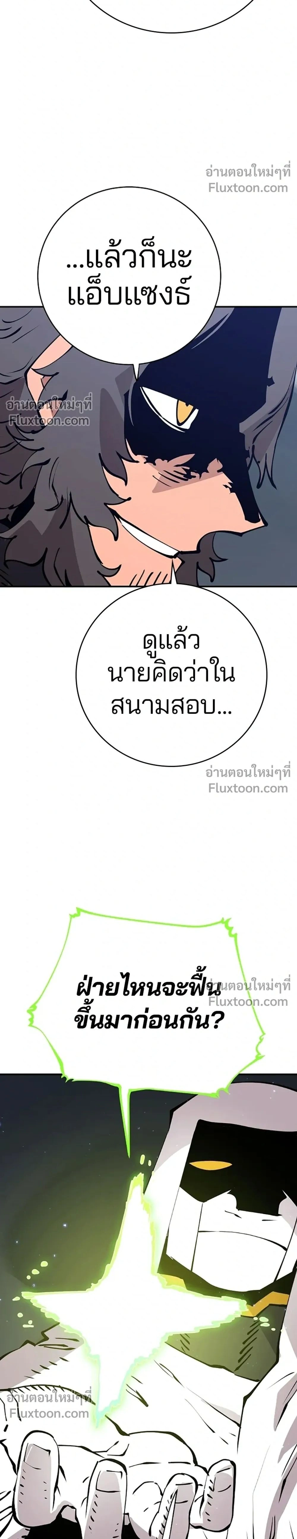 Double Player หน้า 2